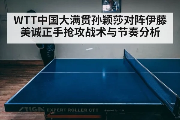 table tennis serve action