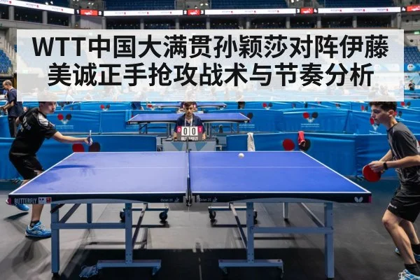 table tennis match rally